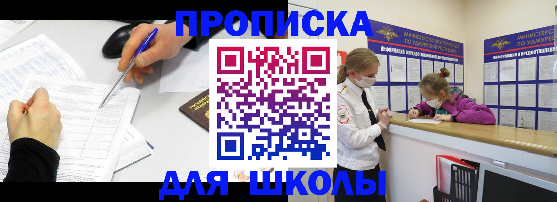 временная регистрация в Батайске