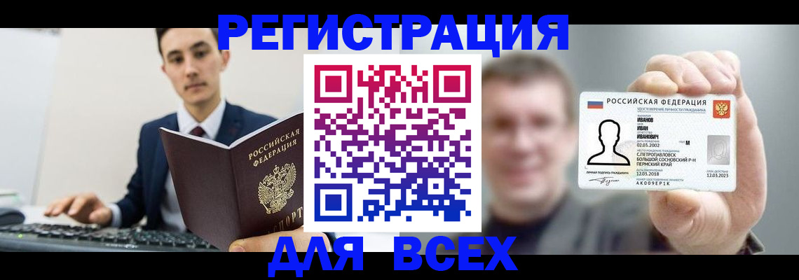 временная регистрация в квартире в Батайске